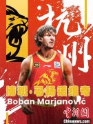 浙江广厦男篮签约前NBA球员博班 补强球队内线