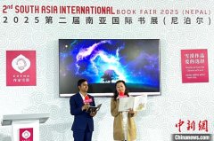 中尼友人南亚国际书展吟诵中国作家诗歌