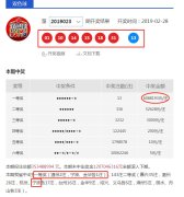 “员工年会领彩票中608万被要求退还”引热议，