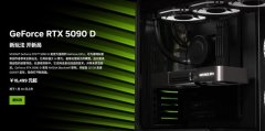 不加价都难 RTX5090和5080首发货量很少_NVIDIA RTX 5