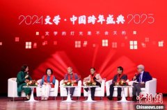 名家与读者共聚“2025文学·中国跨年盛典” 从文