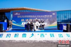 2024-2025吉林国际高山/单板滑雪挑战赛总决赛落幕