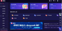 
“秒创”接入DeepSeek 革新AIGC视频生成体验
