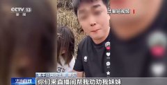 法治在线丨一口一个妈妈诈骗老人几十万 起底网