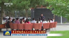 【学习贯彻党的二十届三中全会精神】多种形式开展宣讲 推动全会精神走深走