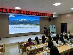 九华山世界地质公园科普进高校活动走进贵州大学、贵州师范大学